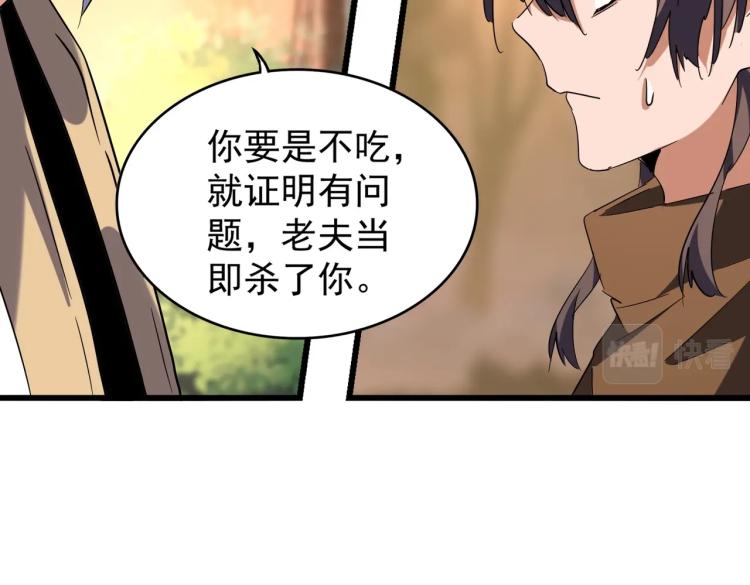 第215话 谨慎的老鬼61