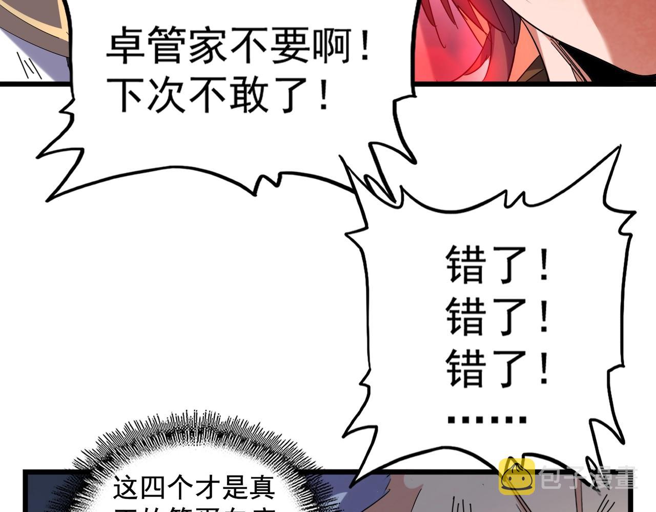 第269话 皇室强者39