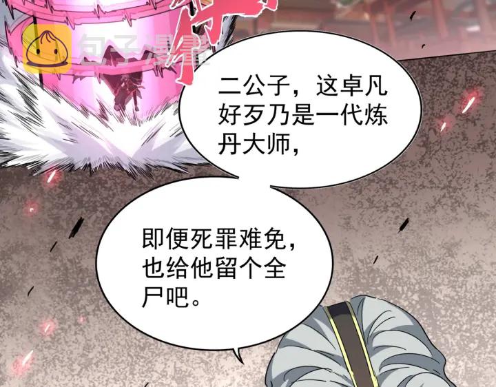 第193话 生死一线105