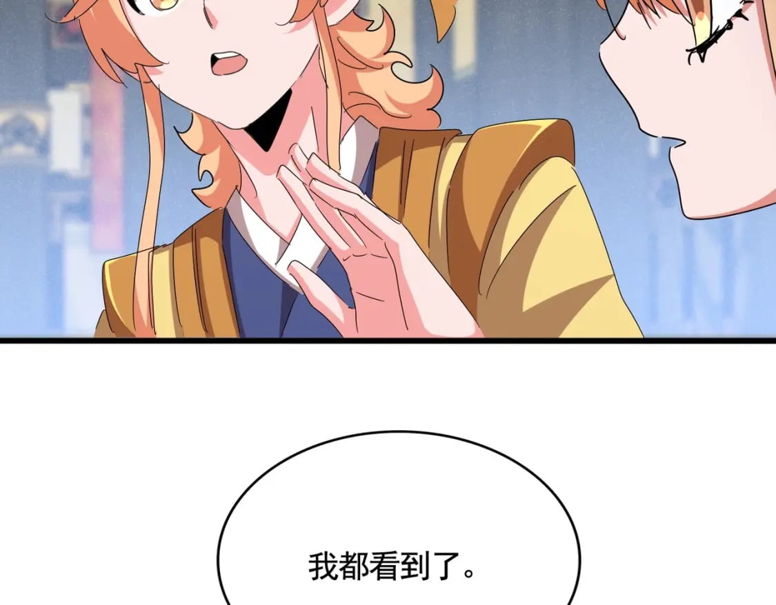 第431话 双双赐婚105