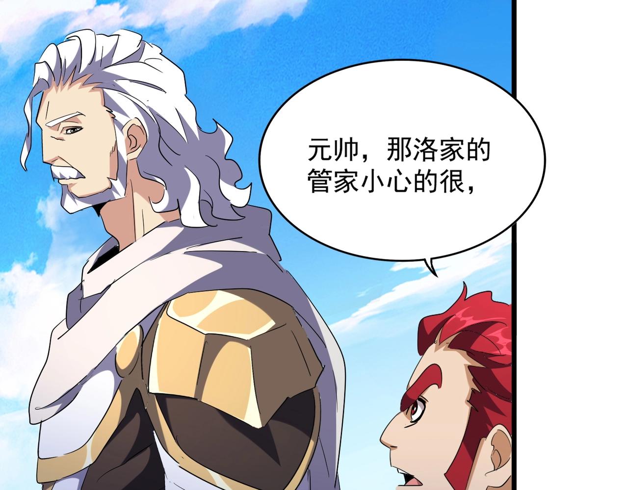 第232话 拉踩战术78
