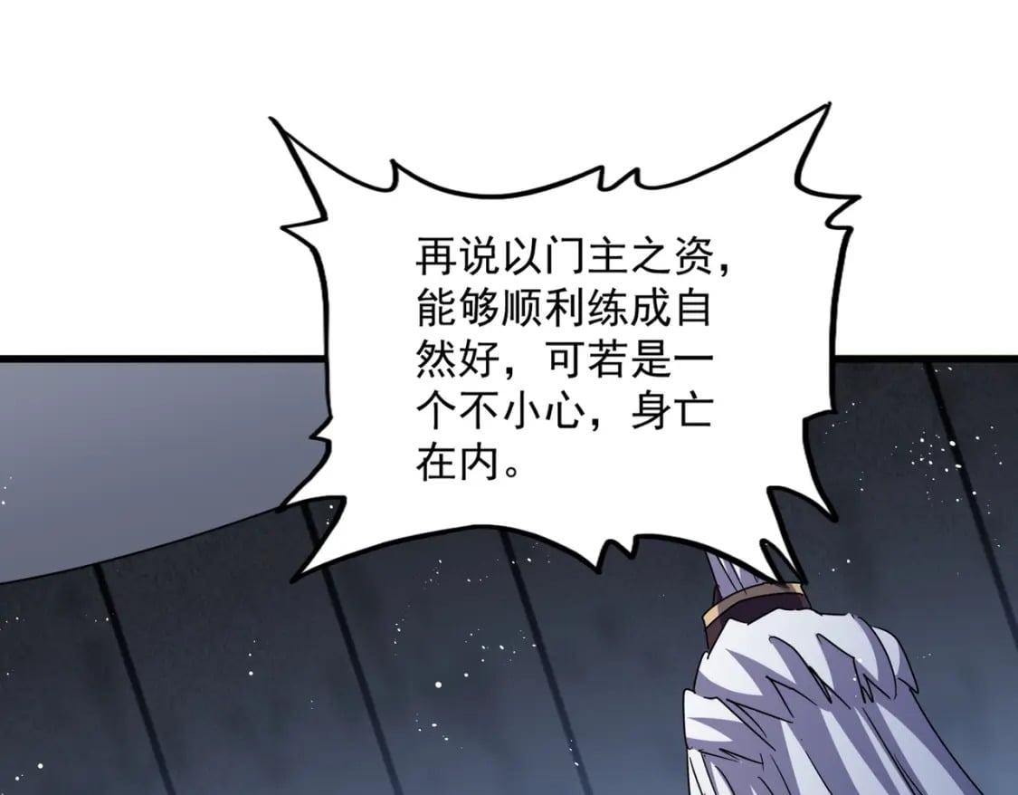 第447话 龙脉79