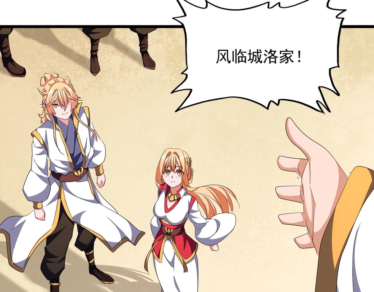 第290话 又见众人88