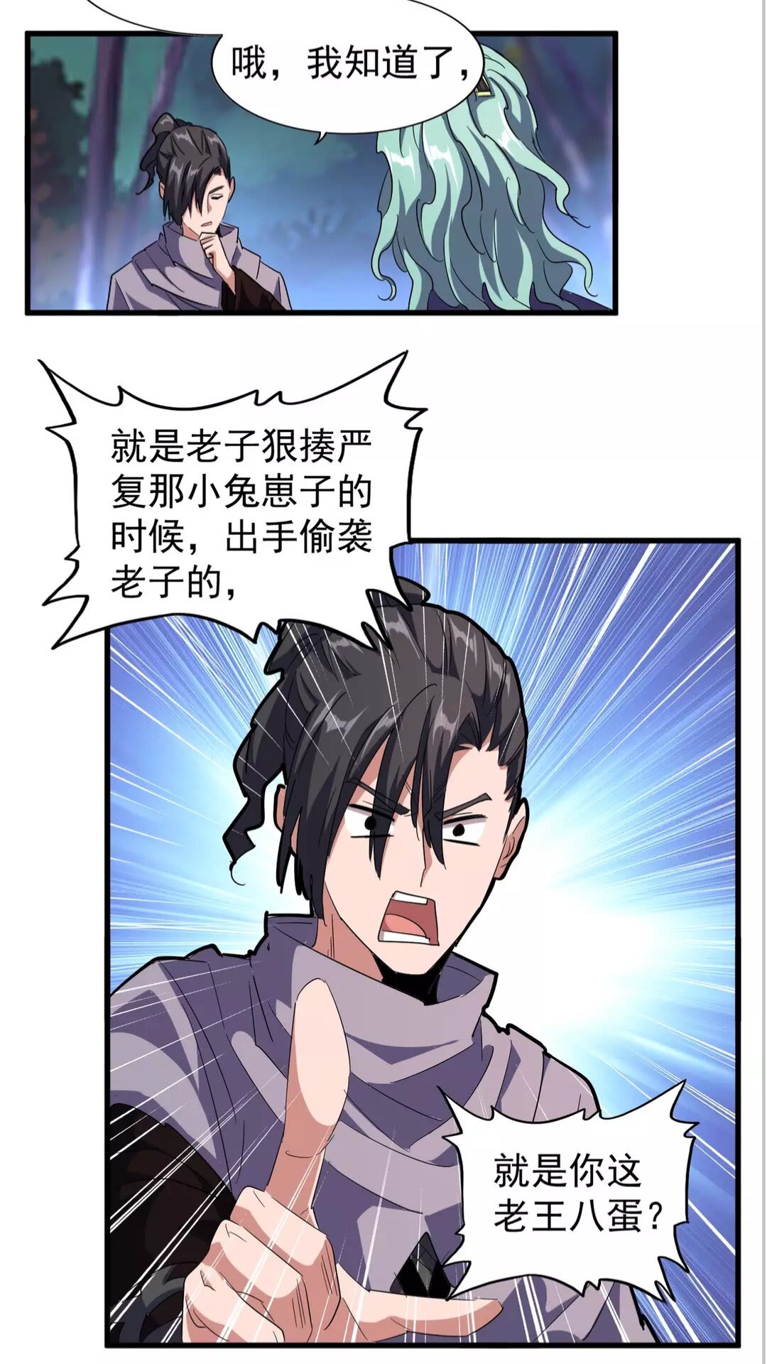 第133话 盗宝之夜41