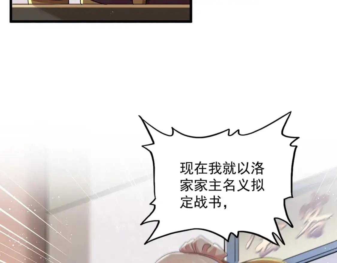 第466话 为了天下43