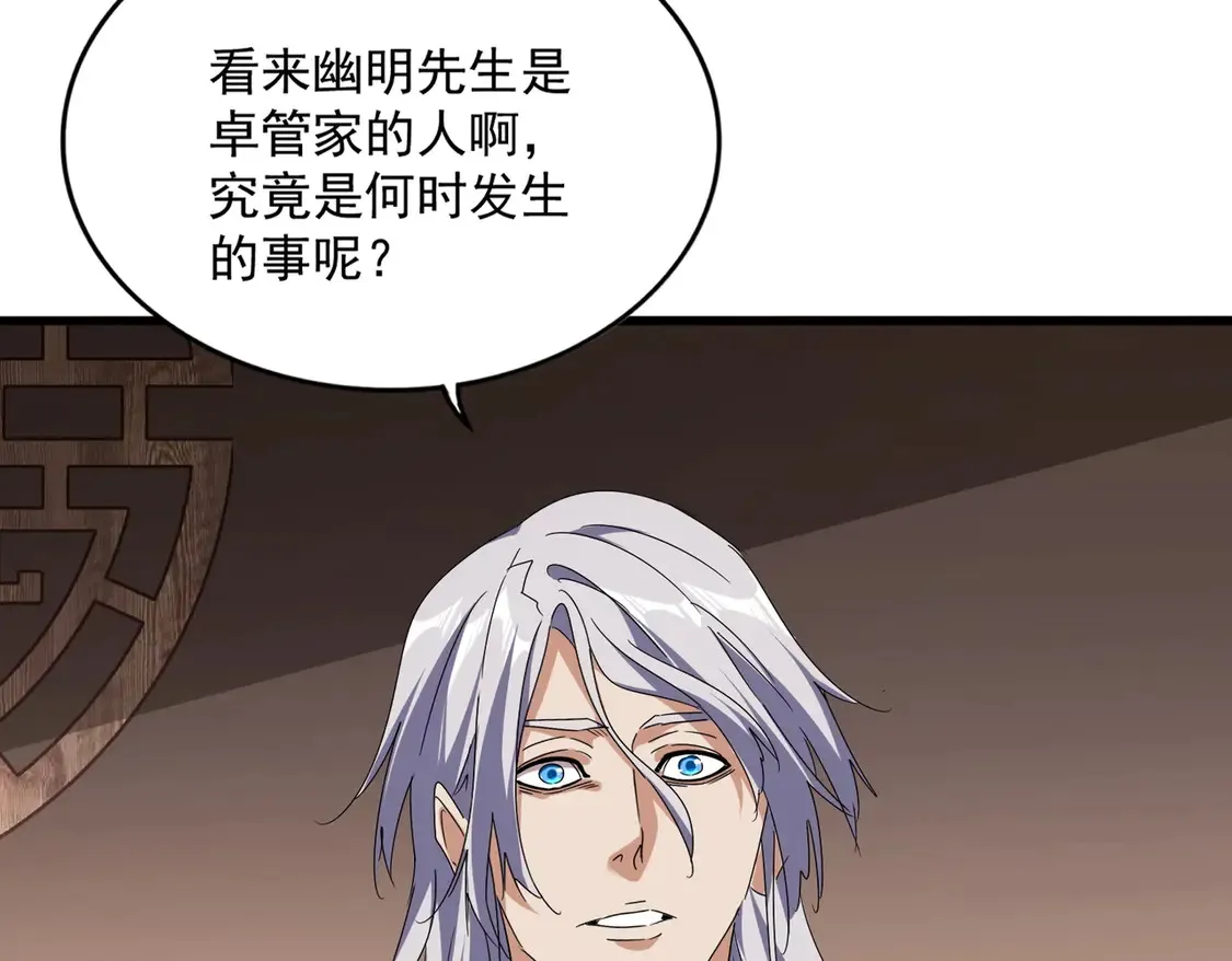 第534话 治世之才58