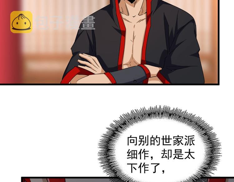 第144话 评判47