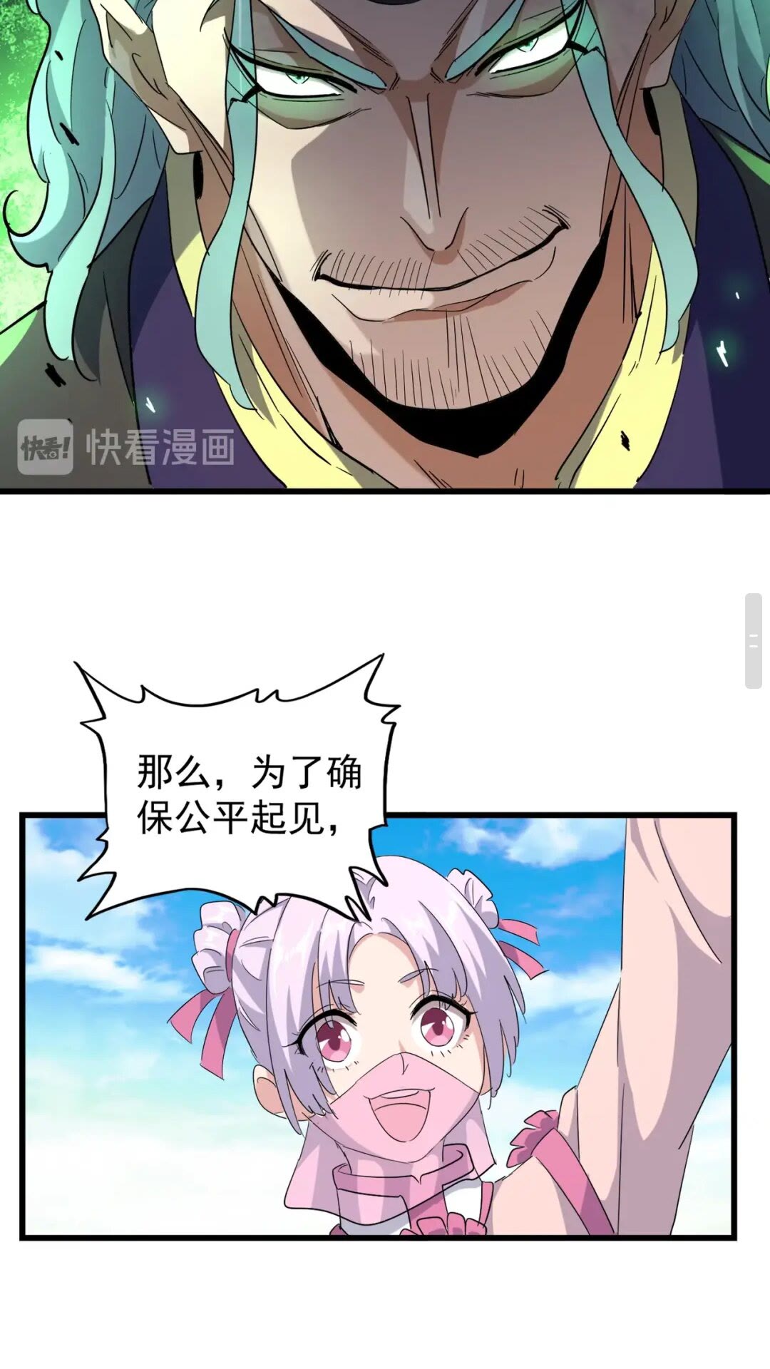 第177话 丹王的对决！28