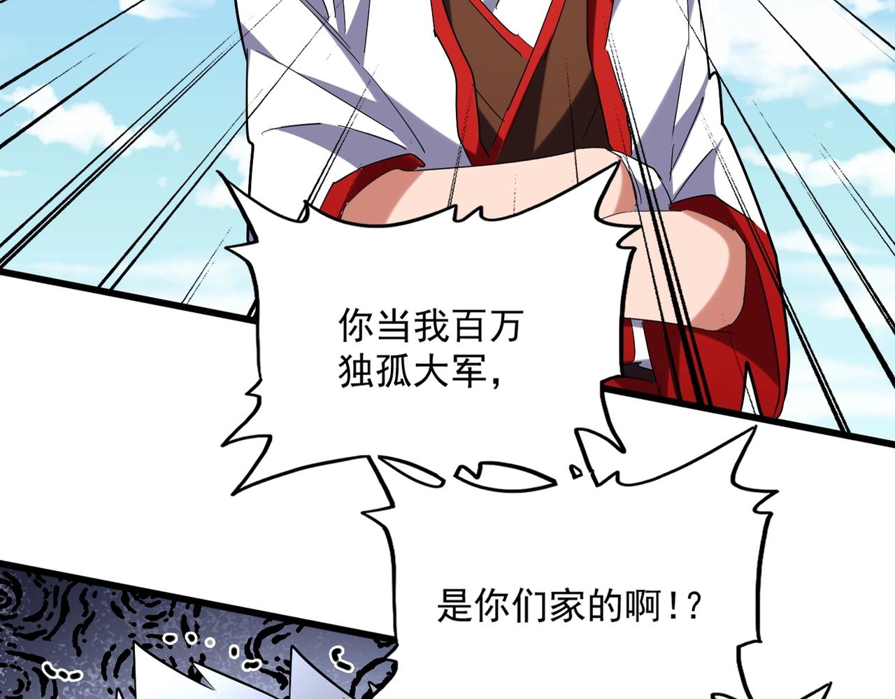 第239话 后会有期15