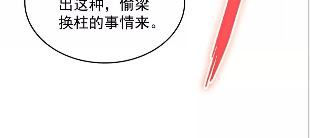 第133话 盗宝之夜51