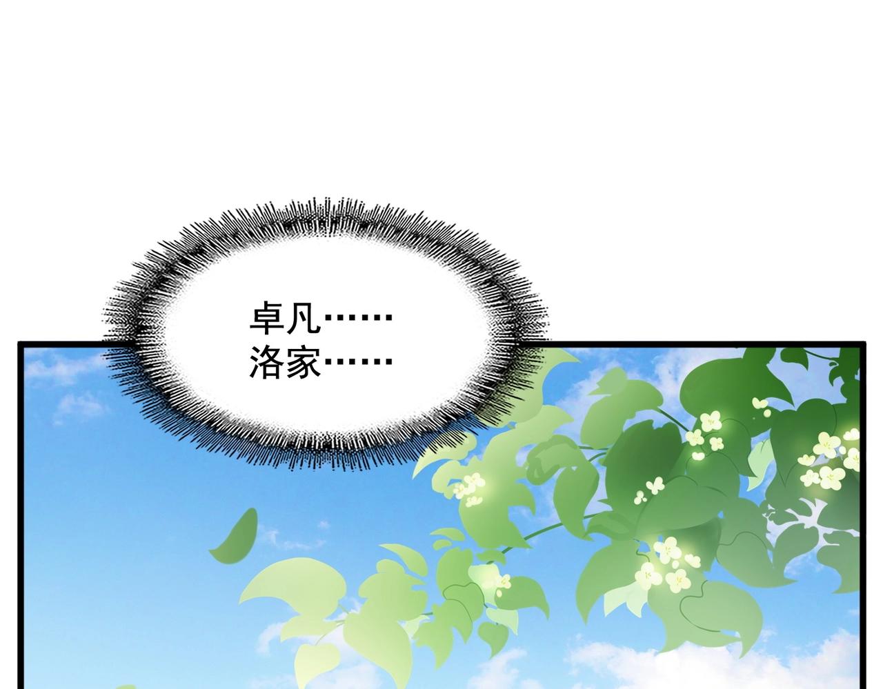 第253话 皇帝的支持107