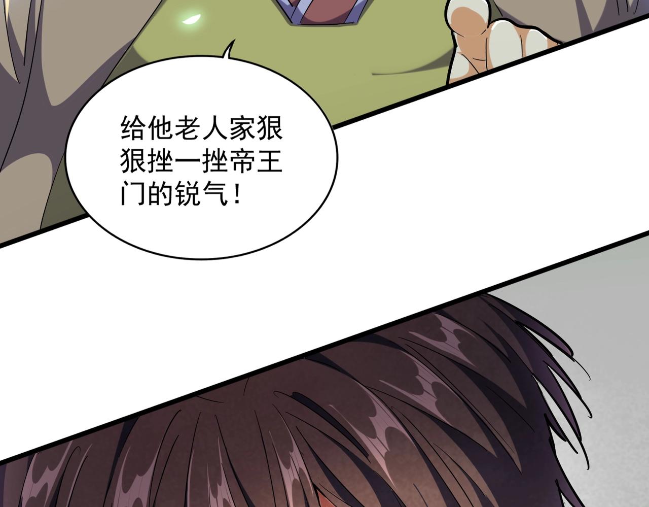 第257话 百家争鸣113