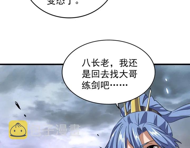 第196话 魔王的压迫感...187