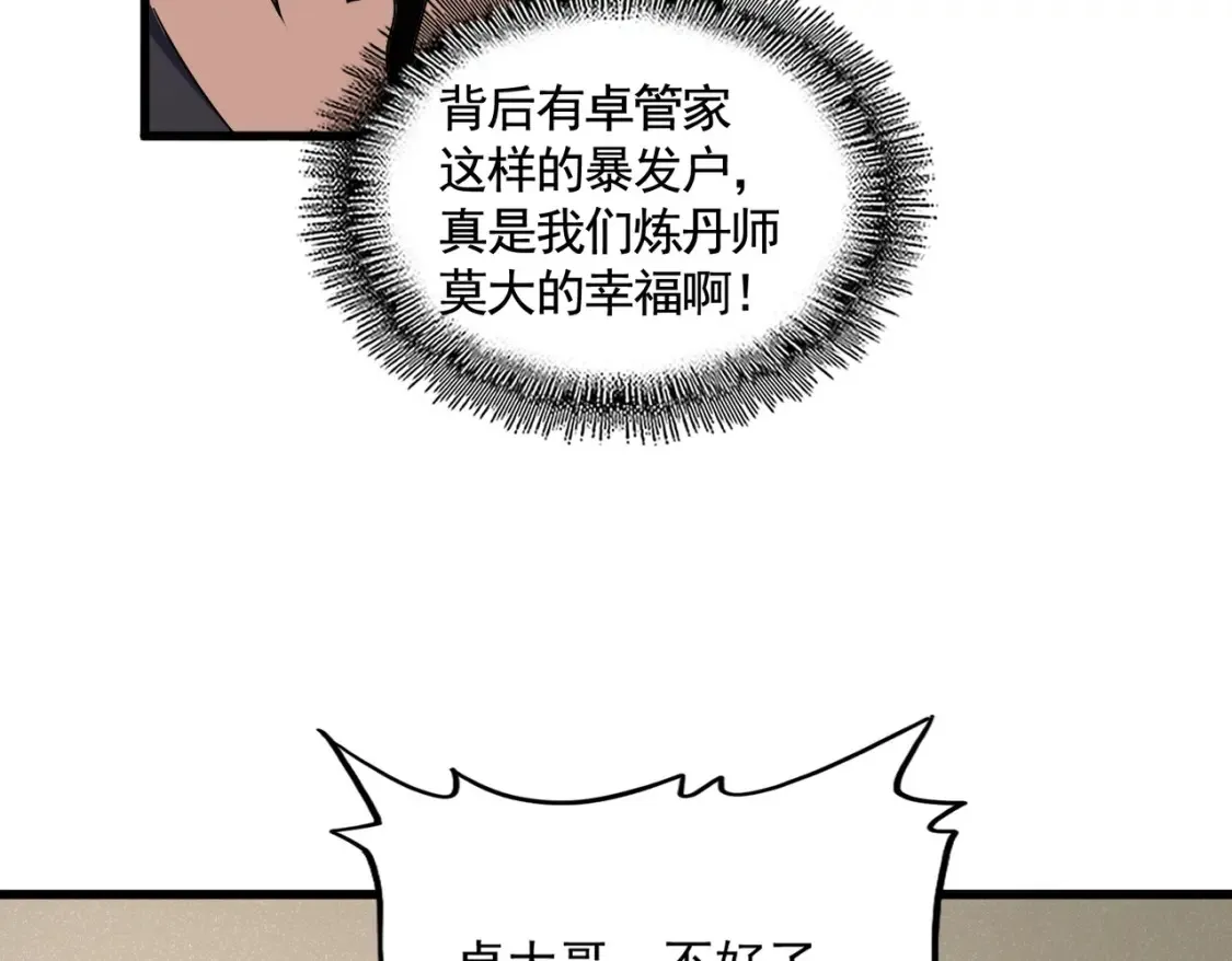 第499话 跨服对白47