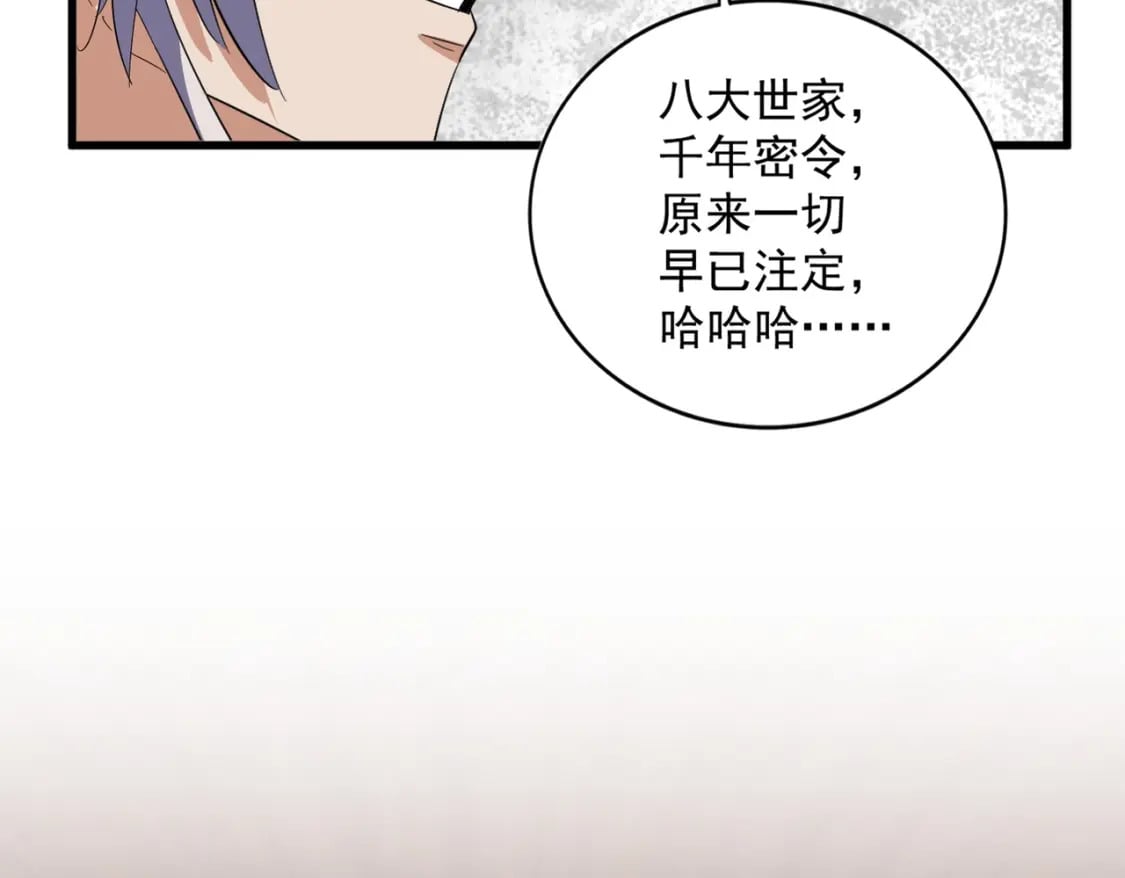 第386话 封王拜相18