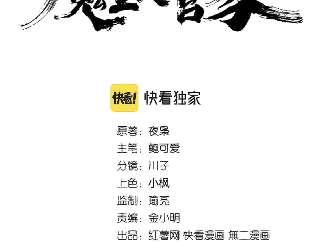 第363话 不死不休7
