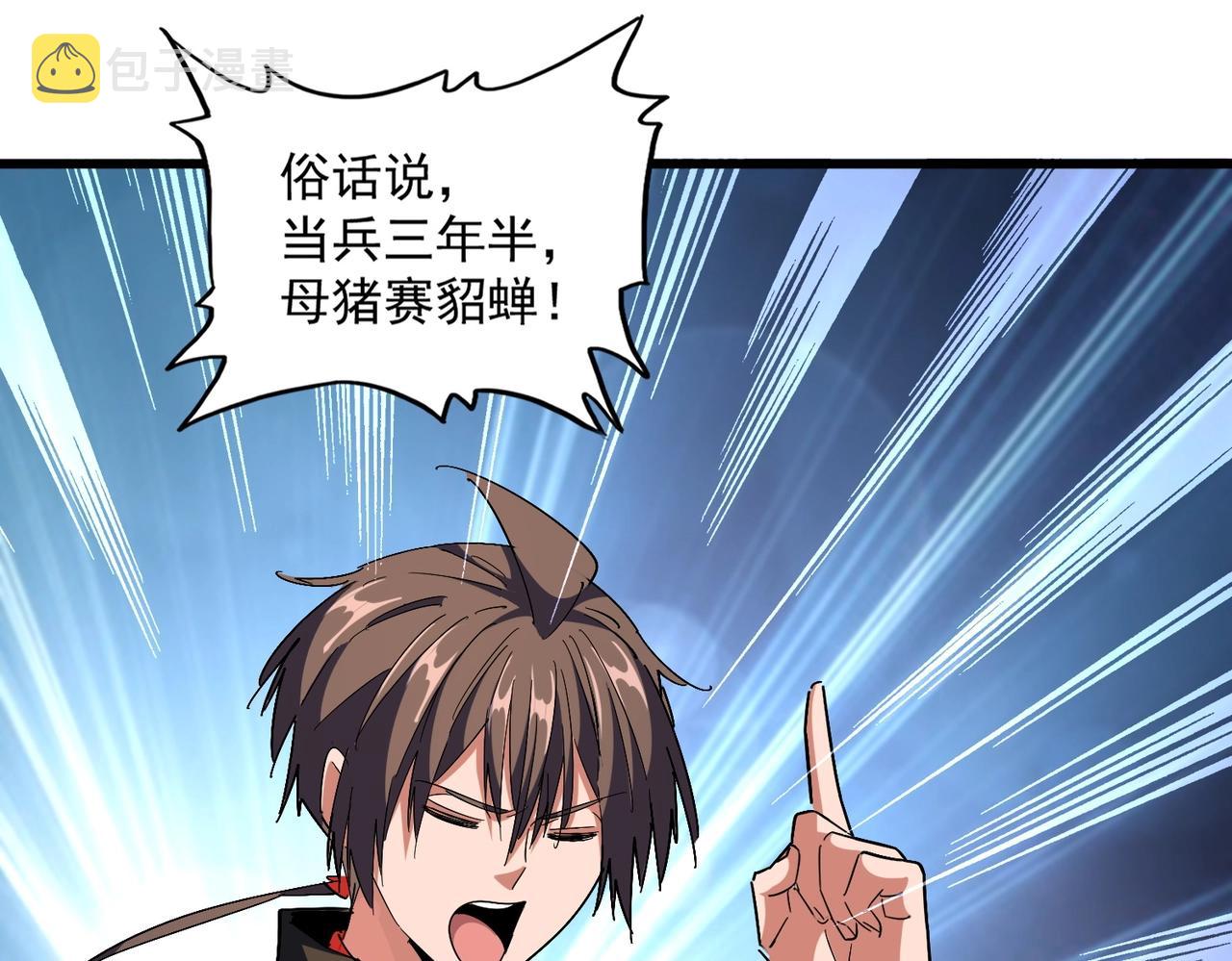 第300话 参军？116