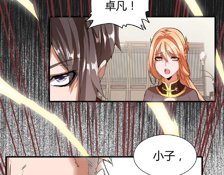 第10话 御下七世家的亏欠96