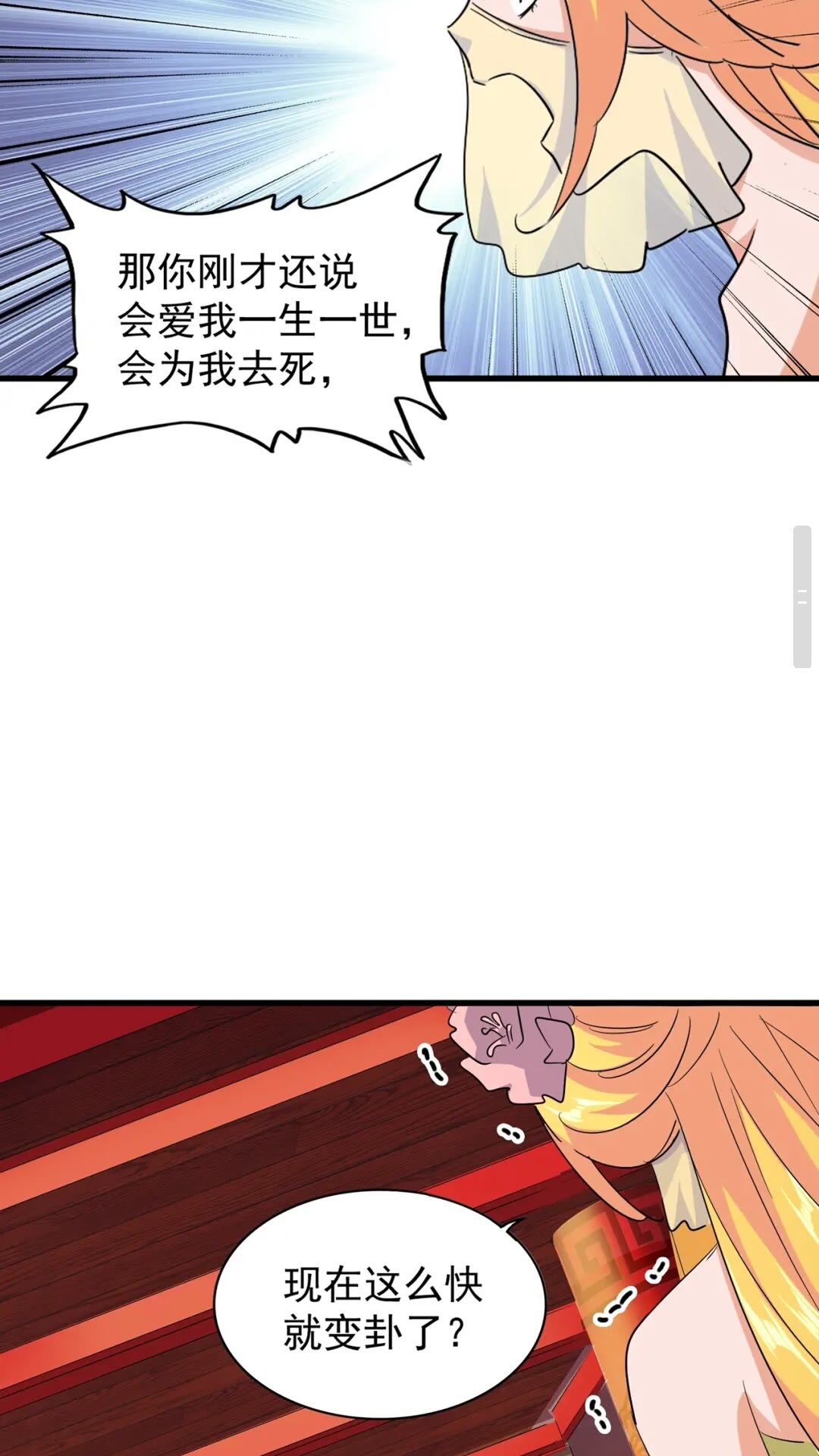 第131话 女人们的困境24