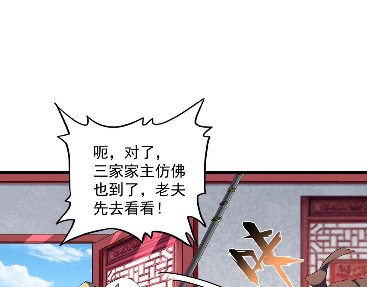 第301话 你走吧卓凡！！45