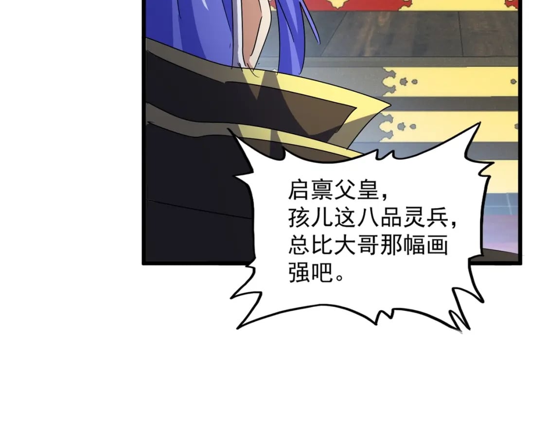 第429话 送礼环节98