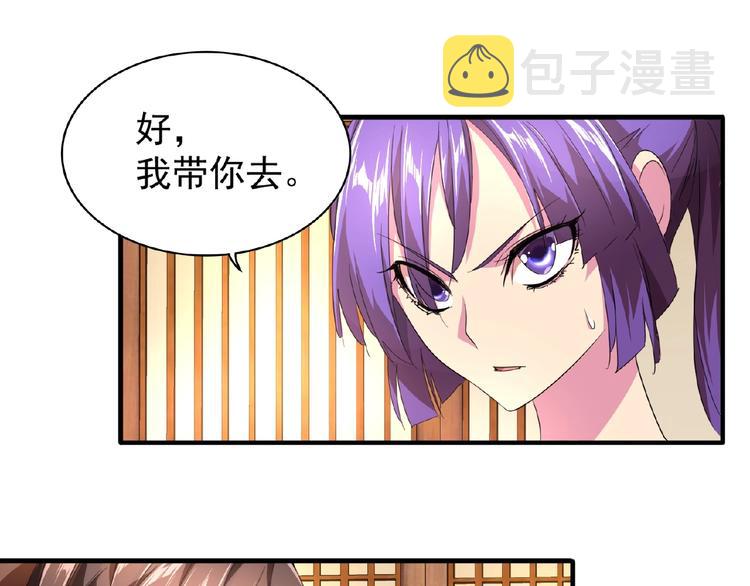 第18话 魔皇老中医（一）67