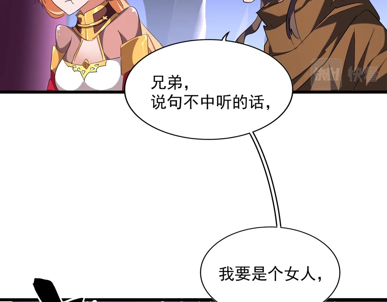 第259话 七家虚实64