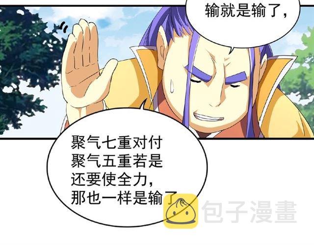 第37话 魔皇永不翻车（下）40