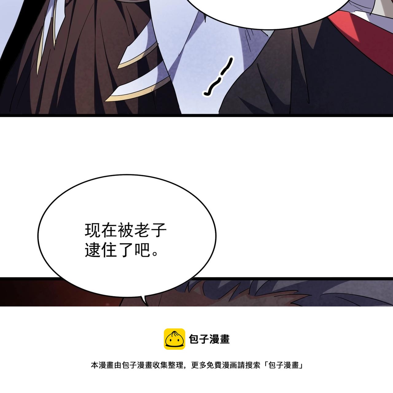 第263话 上吧历老124