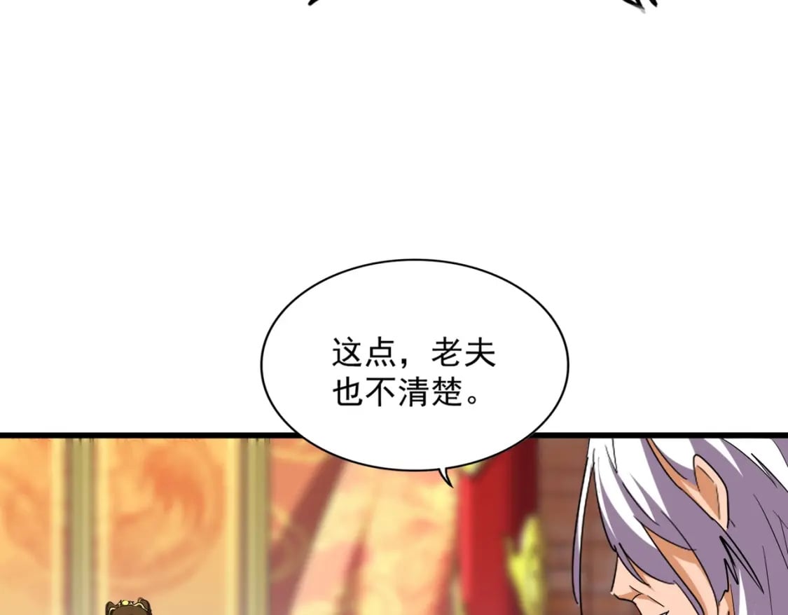 第373话 有一位高手前来认爹54