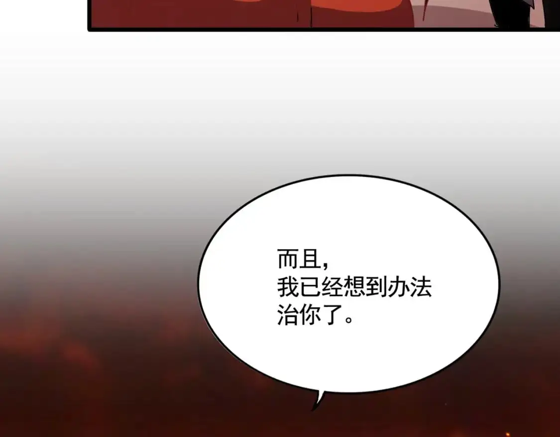 第480话 麒麟真身121