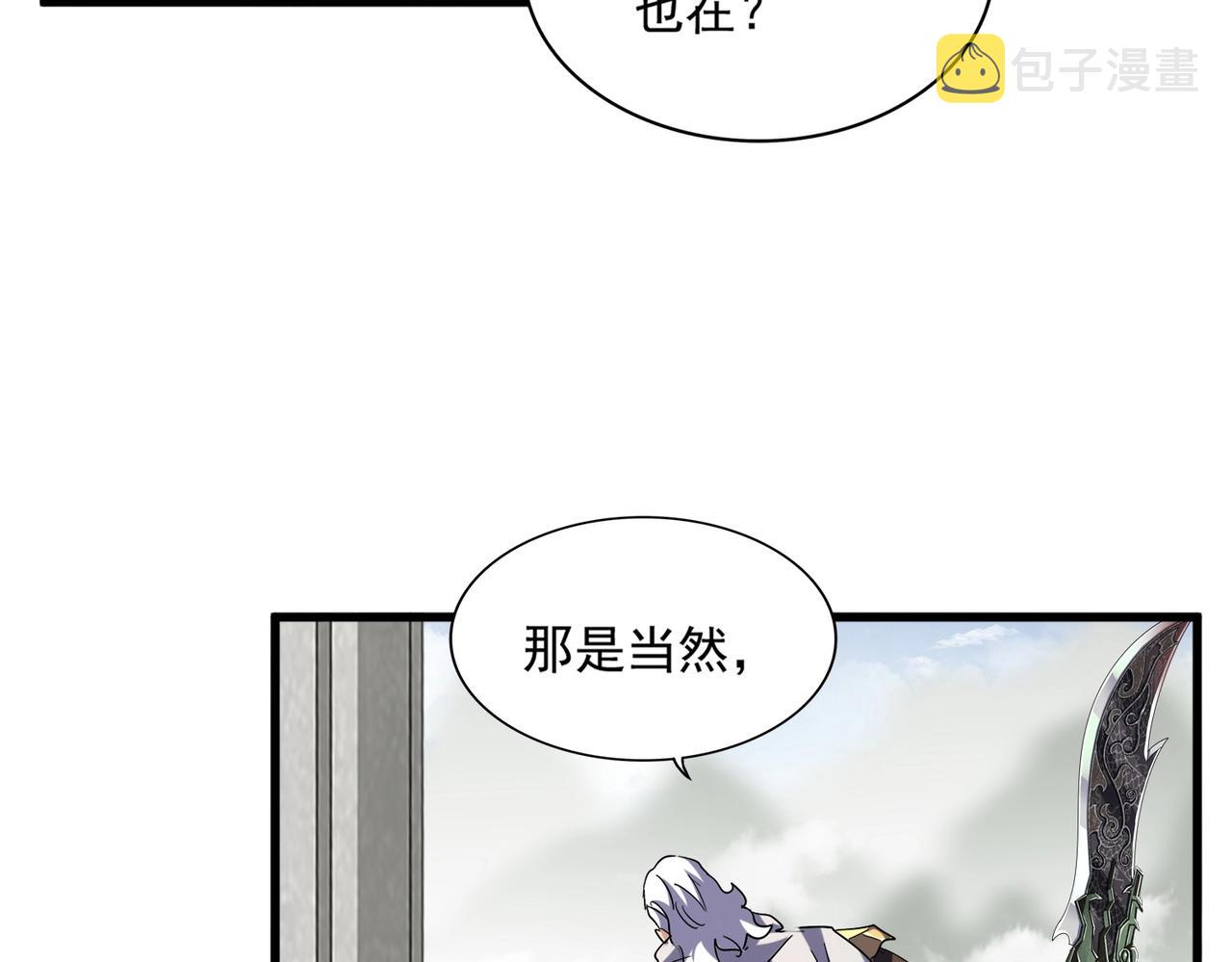 第308话 传送阵开26