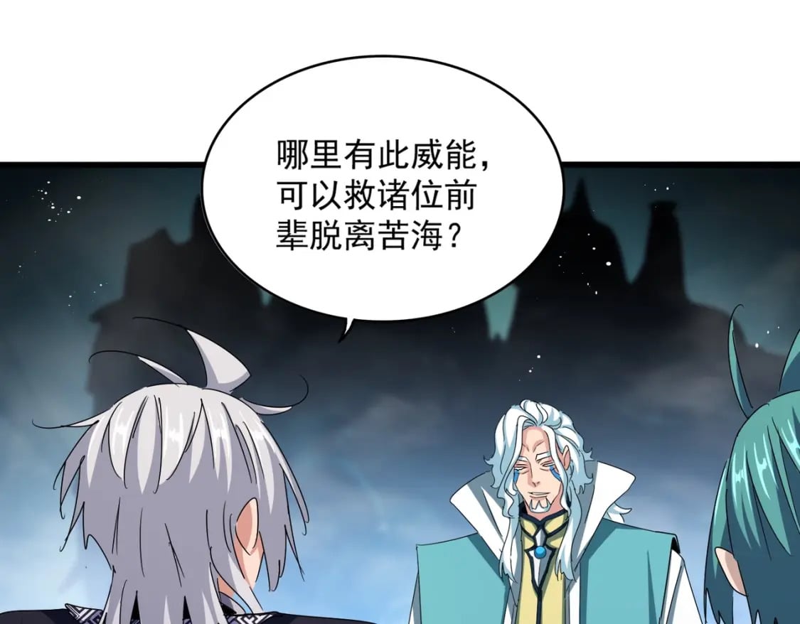 第443话 我是你大伯啊105