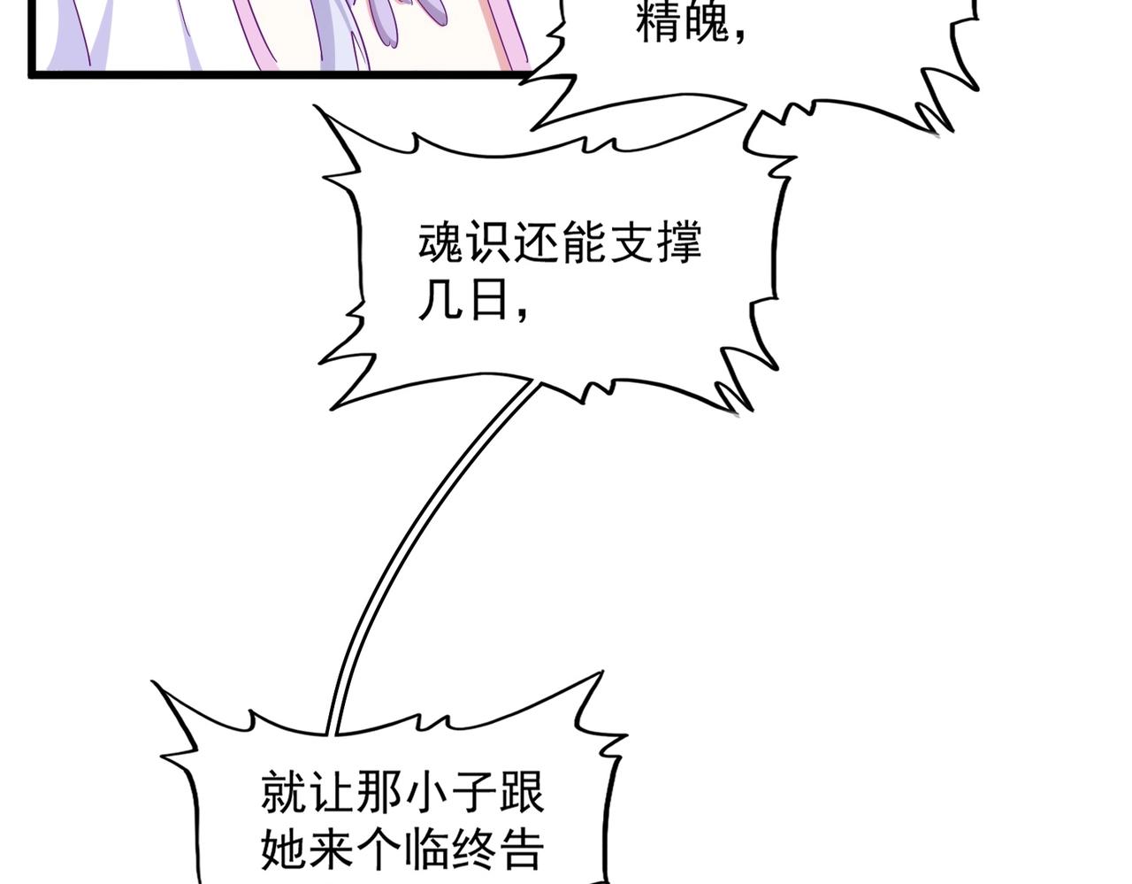 第340话 夺魂126