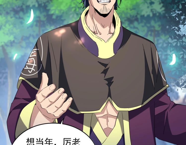 213话 抢你功法！80