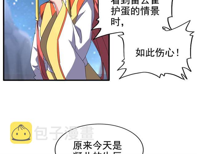 第83话 谢大少的真香之旅12