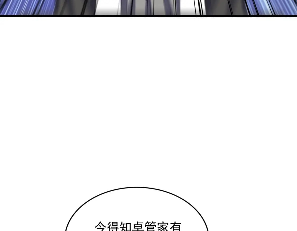 第394话 天下苍生关老子屁事103