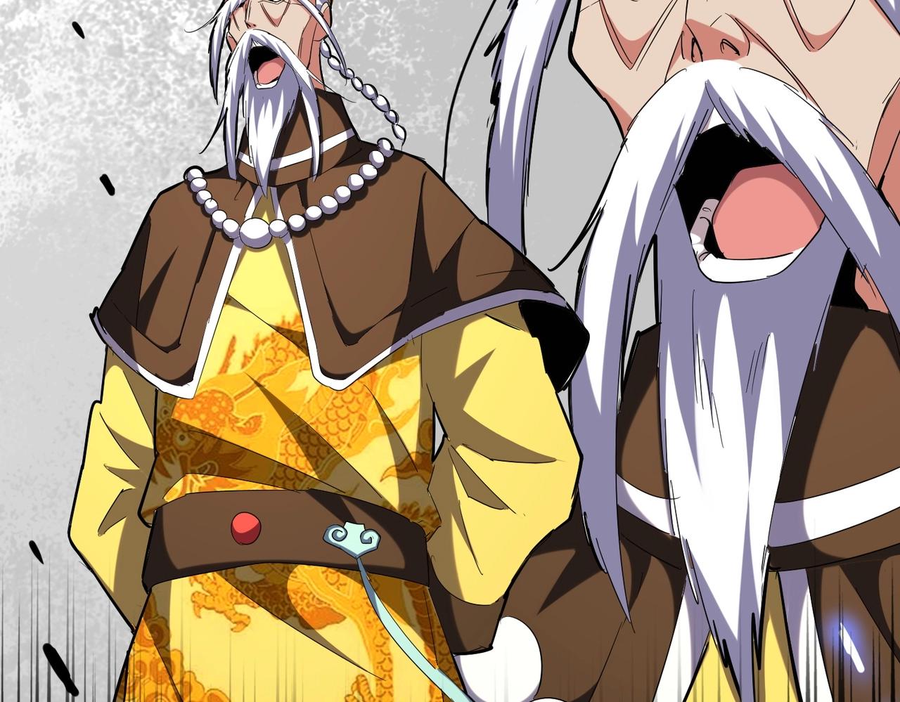 第250话 信口雌黄！85