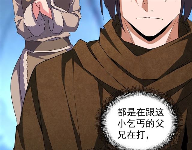 第55话 你们去私奔吧！49