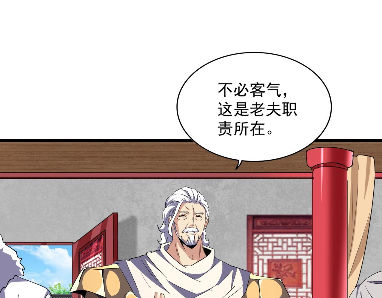 第301话 你走吧卓凡！！54