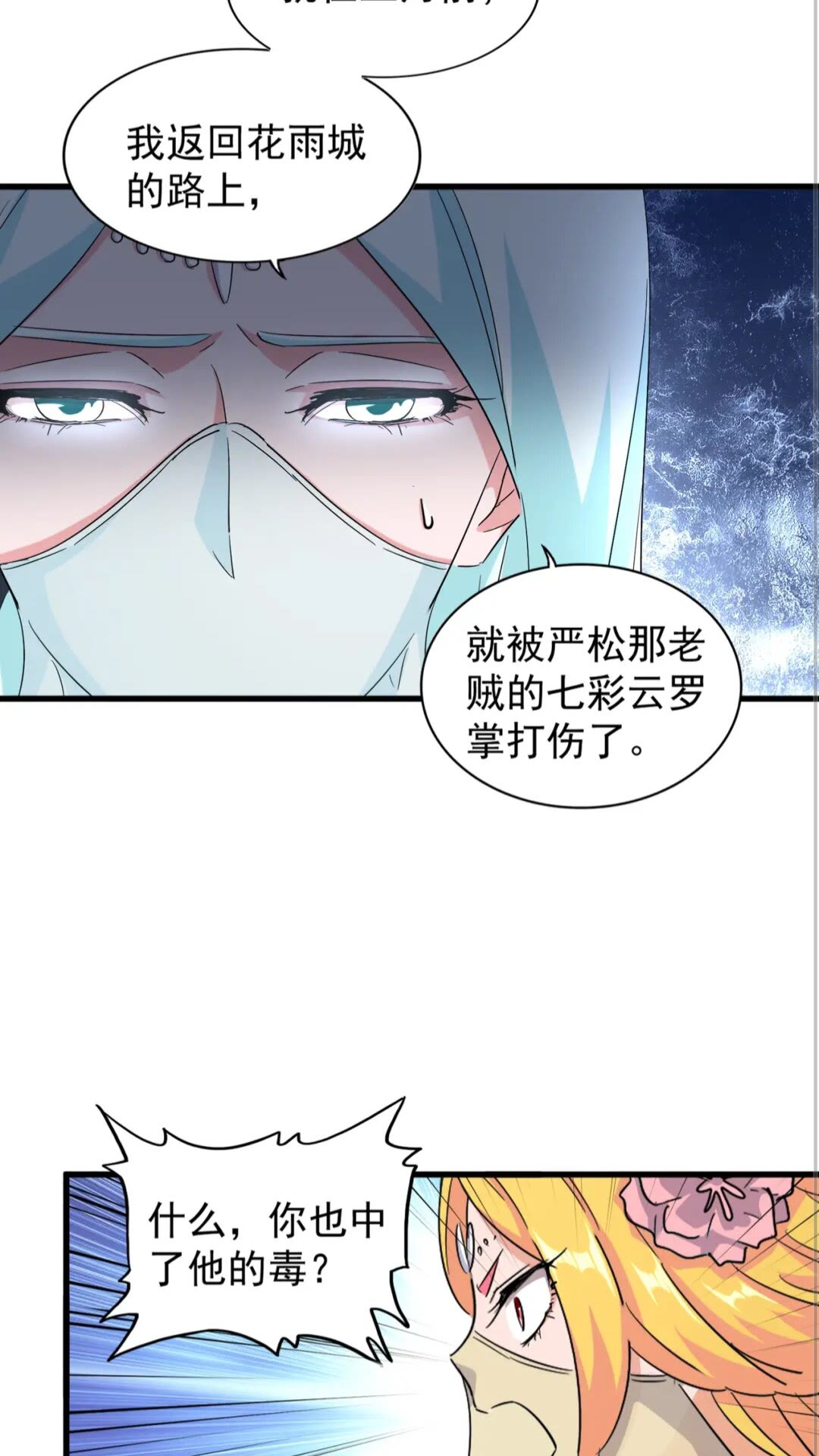 第137话 好算计，秦楼主39