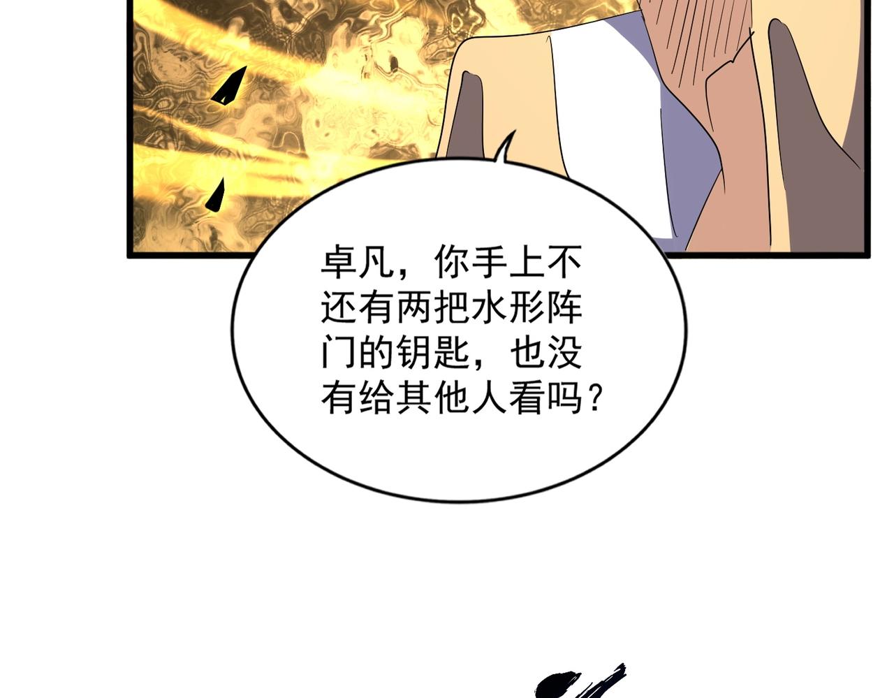 第335话 机关算尽92