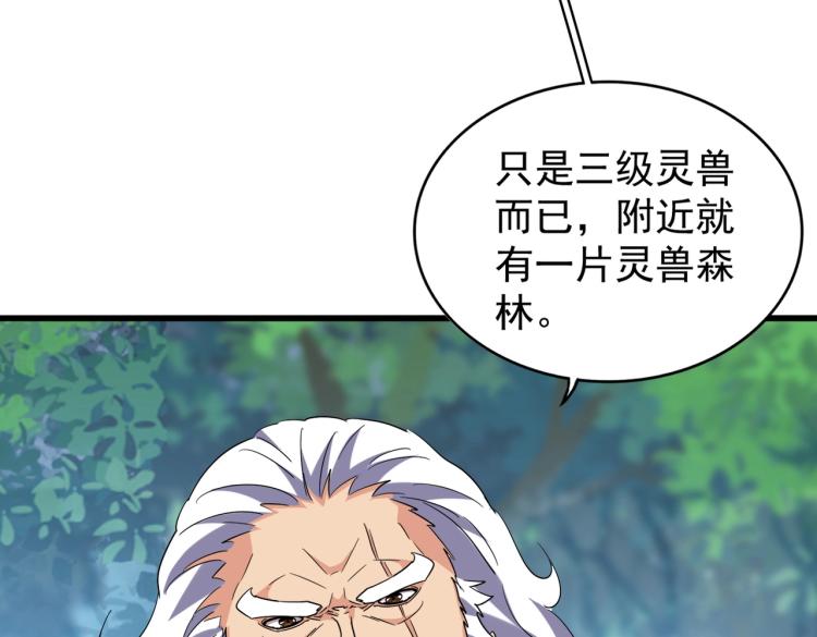 第214话 下套69
