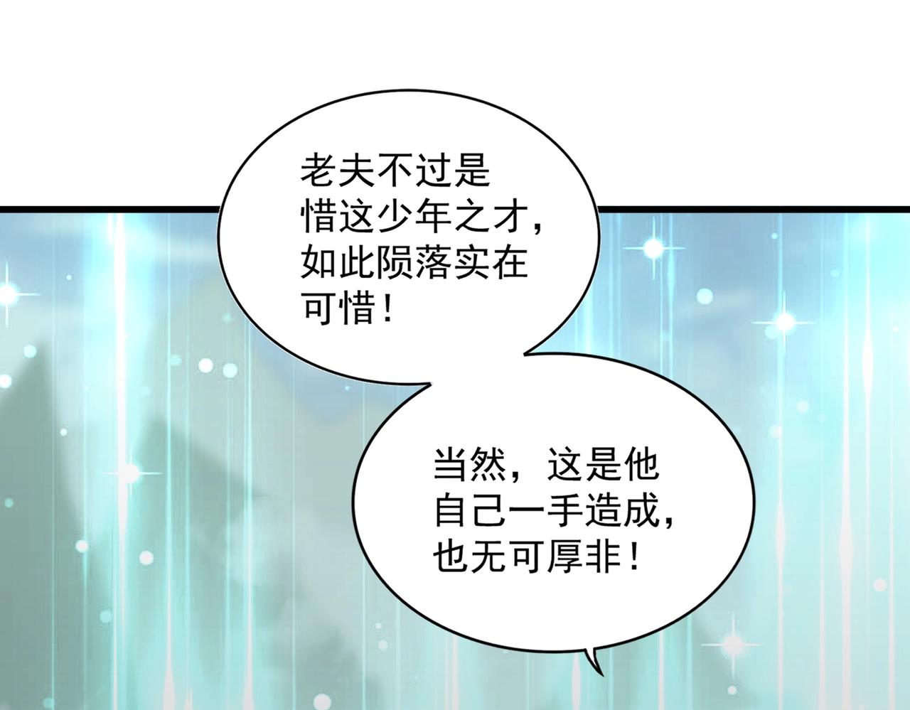 第350话 断臂断翅122