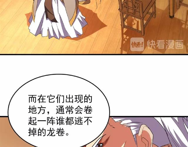 第32话 走近科学之紫雷金眼38