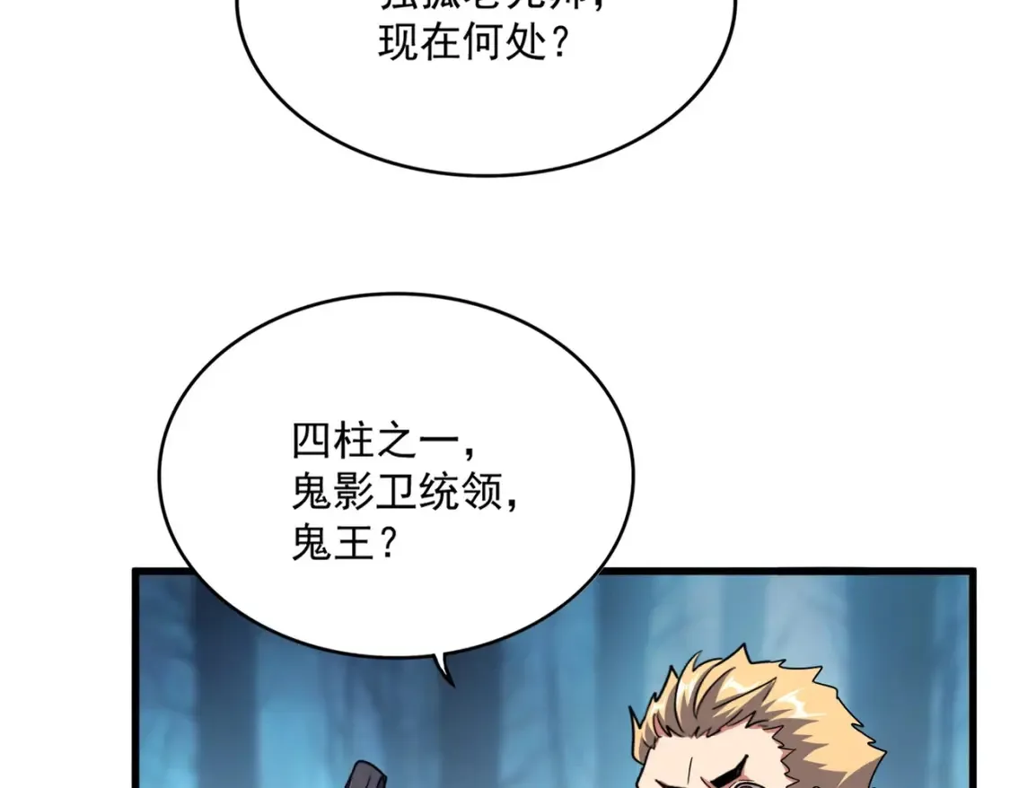 第500话 管家的职责48