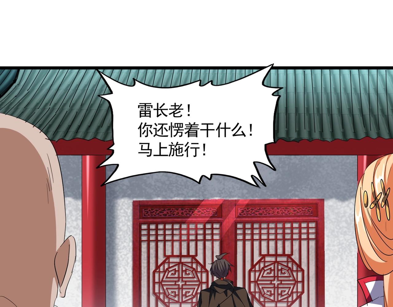 第305话 他急了126