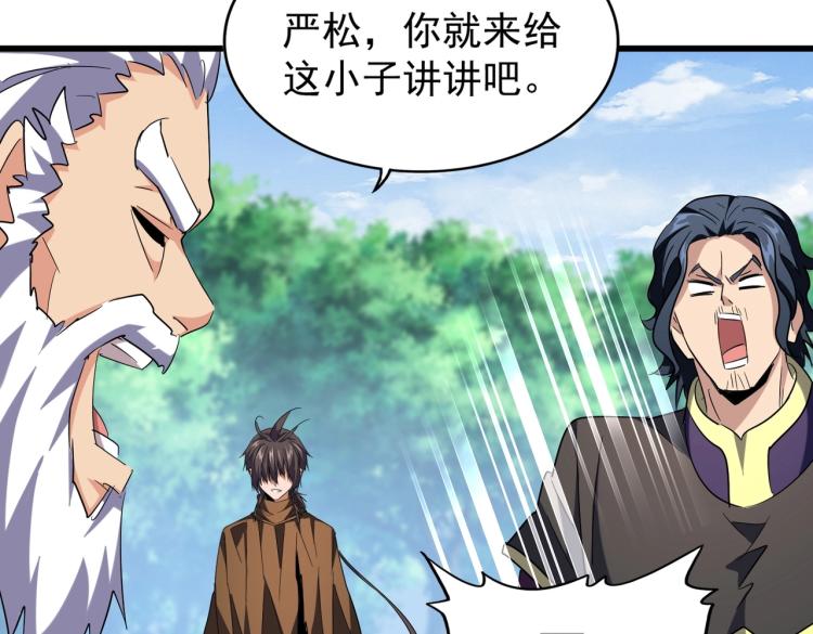 213话 抢你功法！35