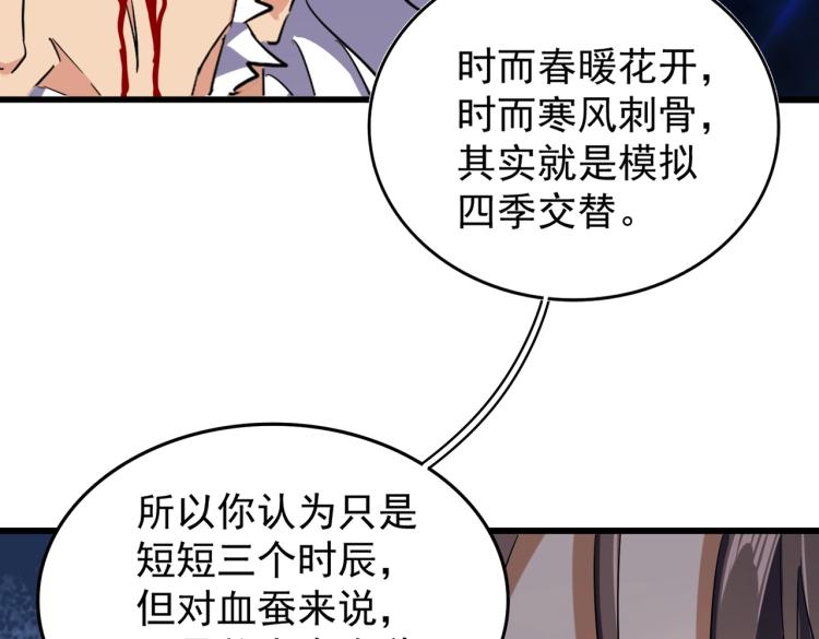 第216话 选吧，老滑头110