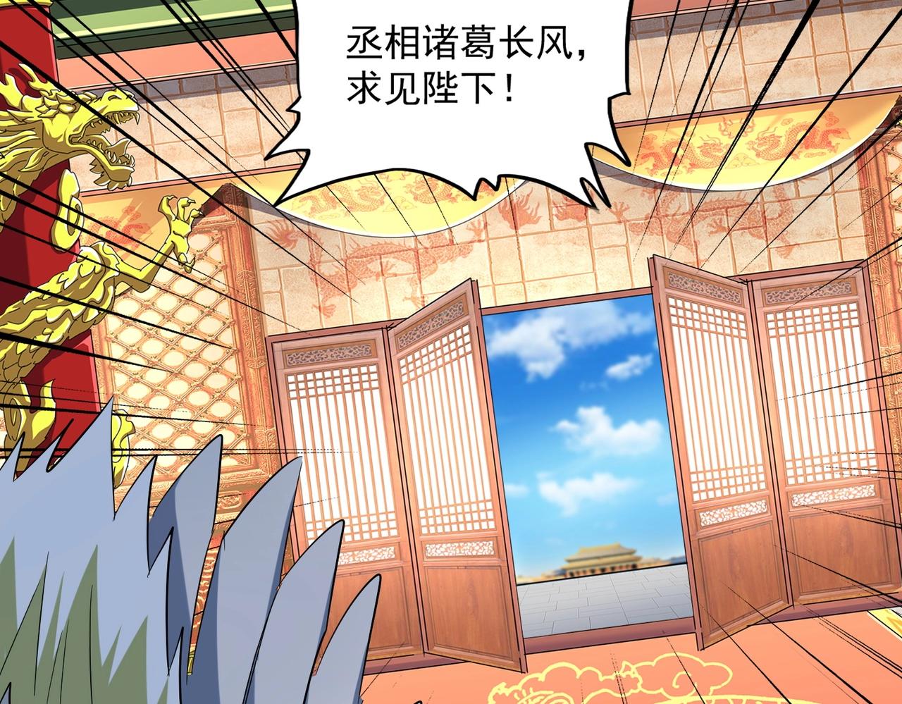 第252话 联合21